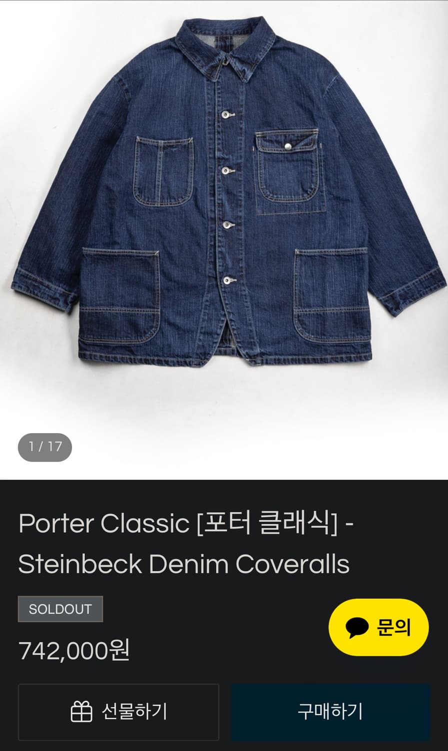 [M]포터클래식 스테인백 데님 커버올 상품이미지1