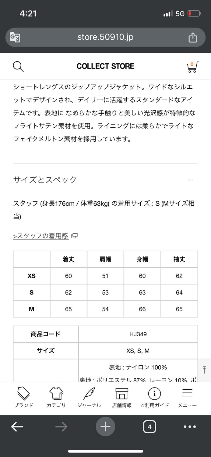 엔지니어드가먼츠 20fw SVR 자켓 s사이즈 상품이미지10