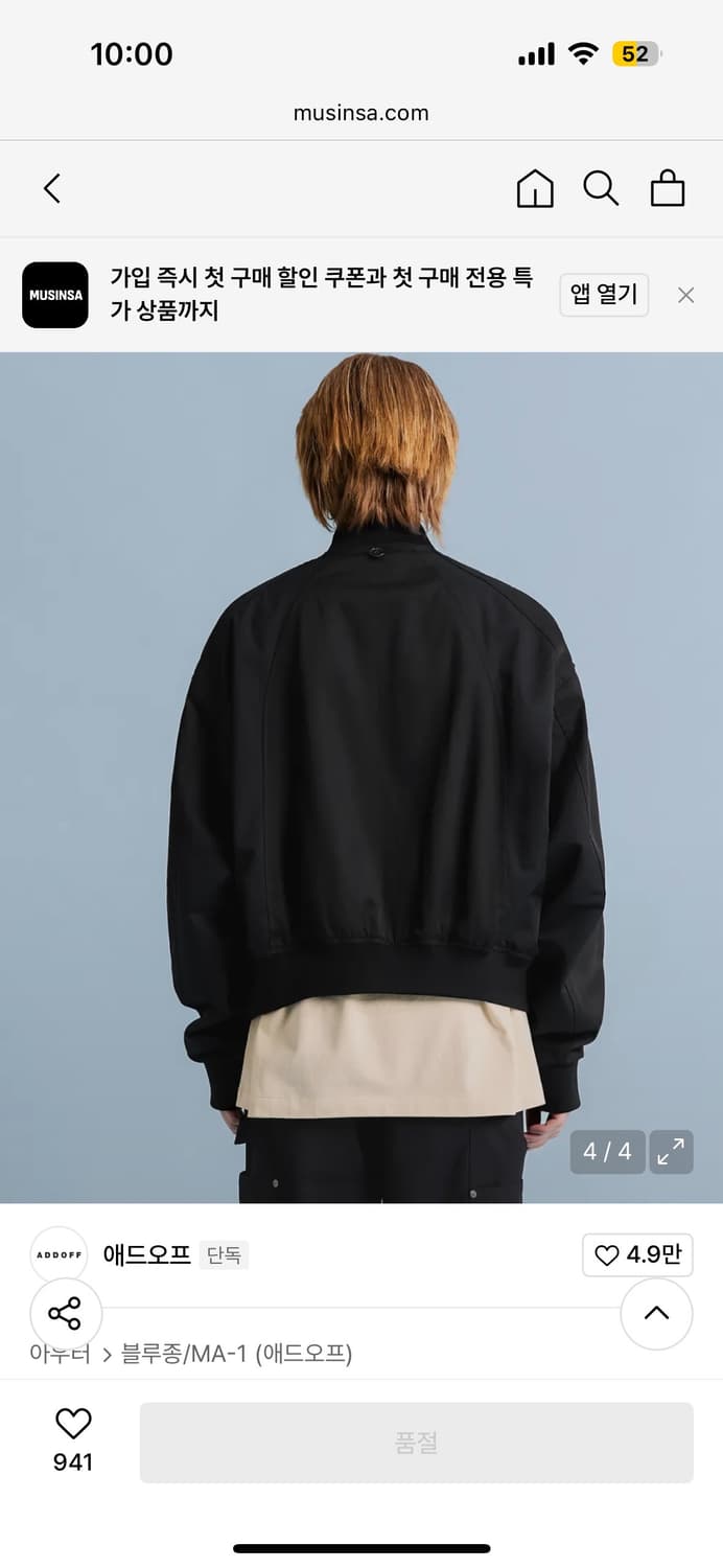 애드오프 ADDOFF 블루종 급처 상품이미지4