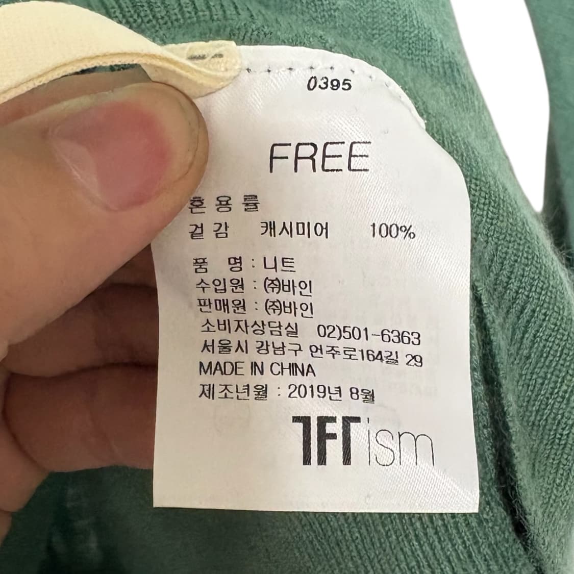 캐시미어 100% 그린 긴팔 니트 상품이미지4