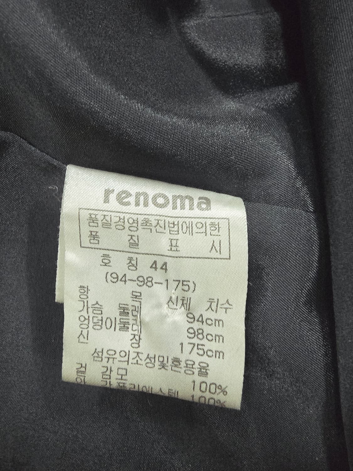 레노마 블랙 모 롱 코트44 상품이미지9