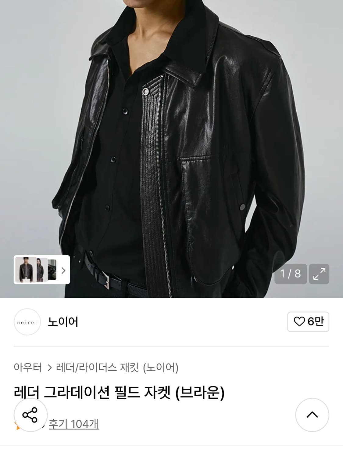 노이어 noirer 필드 자켓 상품이미지3