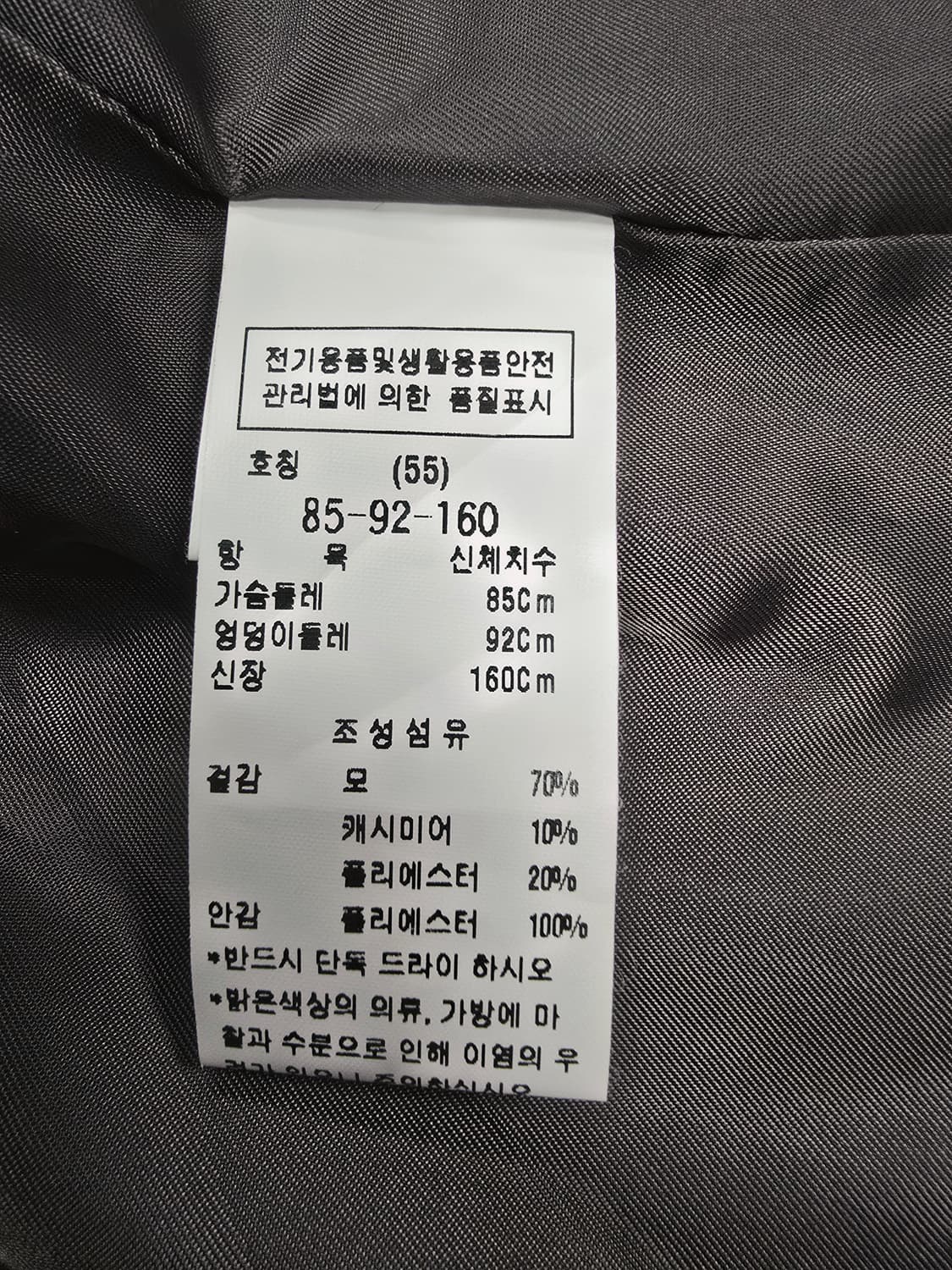 씨씨콜렉트 회색 모 캐시미어 혼방 자켓 상품이미지9
