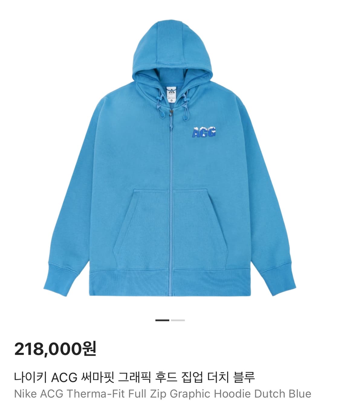 나이키 acg 써마핏 그래픽 후드 집업 더치 블루 상품이미지1