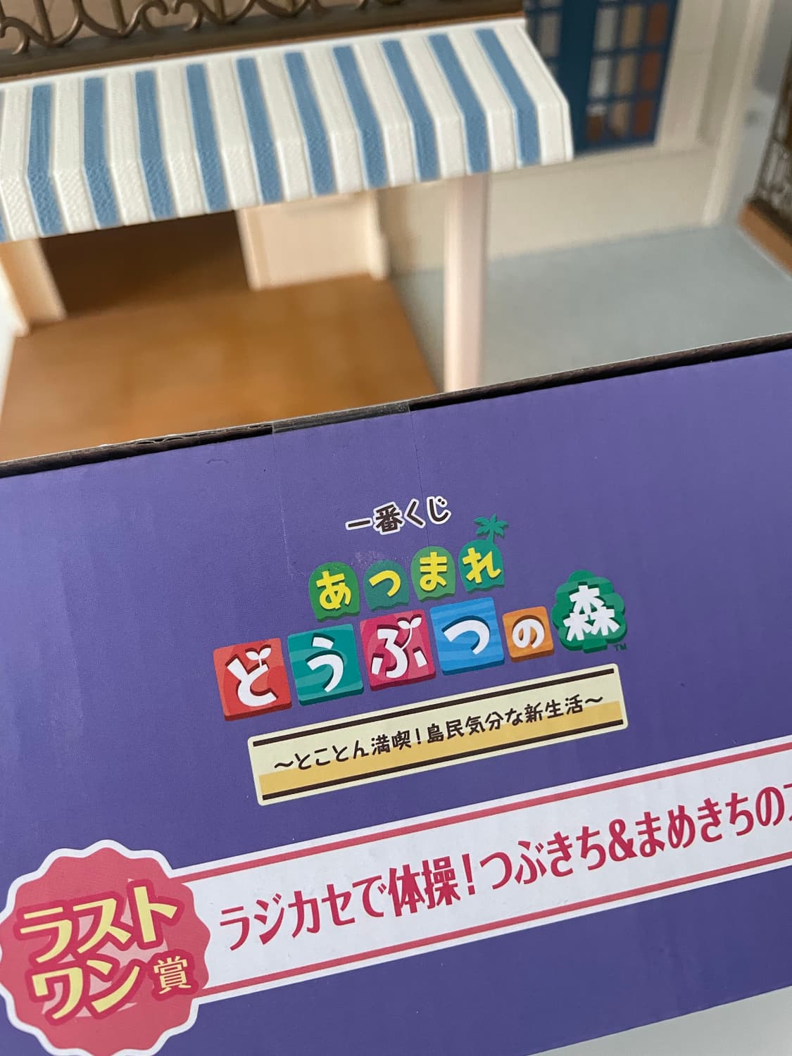 (미개봉 새상품)동물의숲 콩돌밤돌 라디오 알림시계 쿠지 라스트원상 상품이미지2