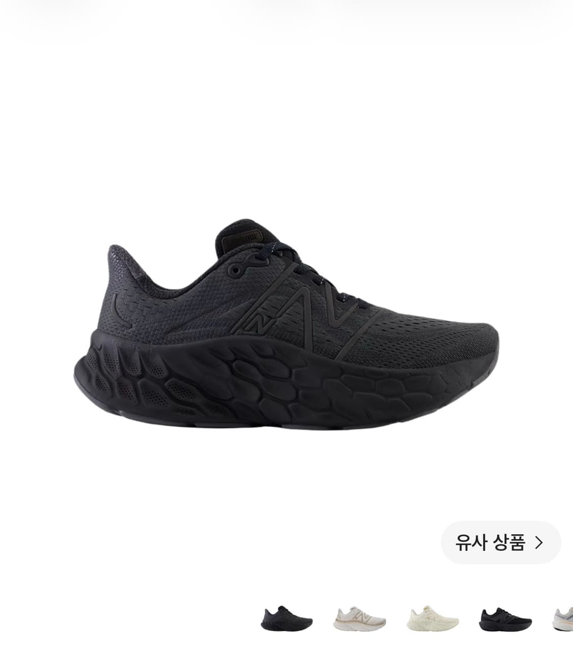 뉴발란스 프레쉬 폼 모어 v4 트리플블랙 상품이미지1