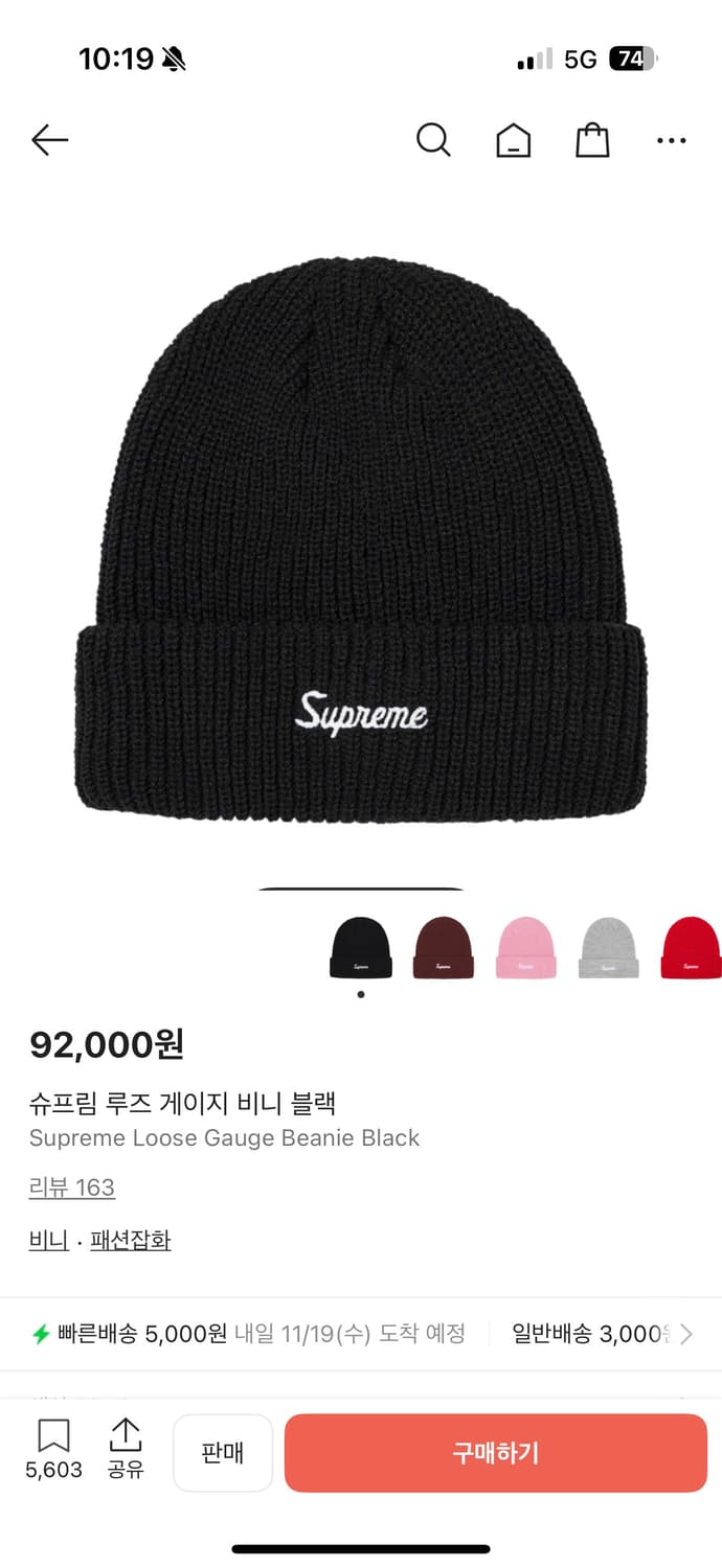 슈프림 루즈 게이지 비니 블랙 상품이미지1