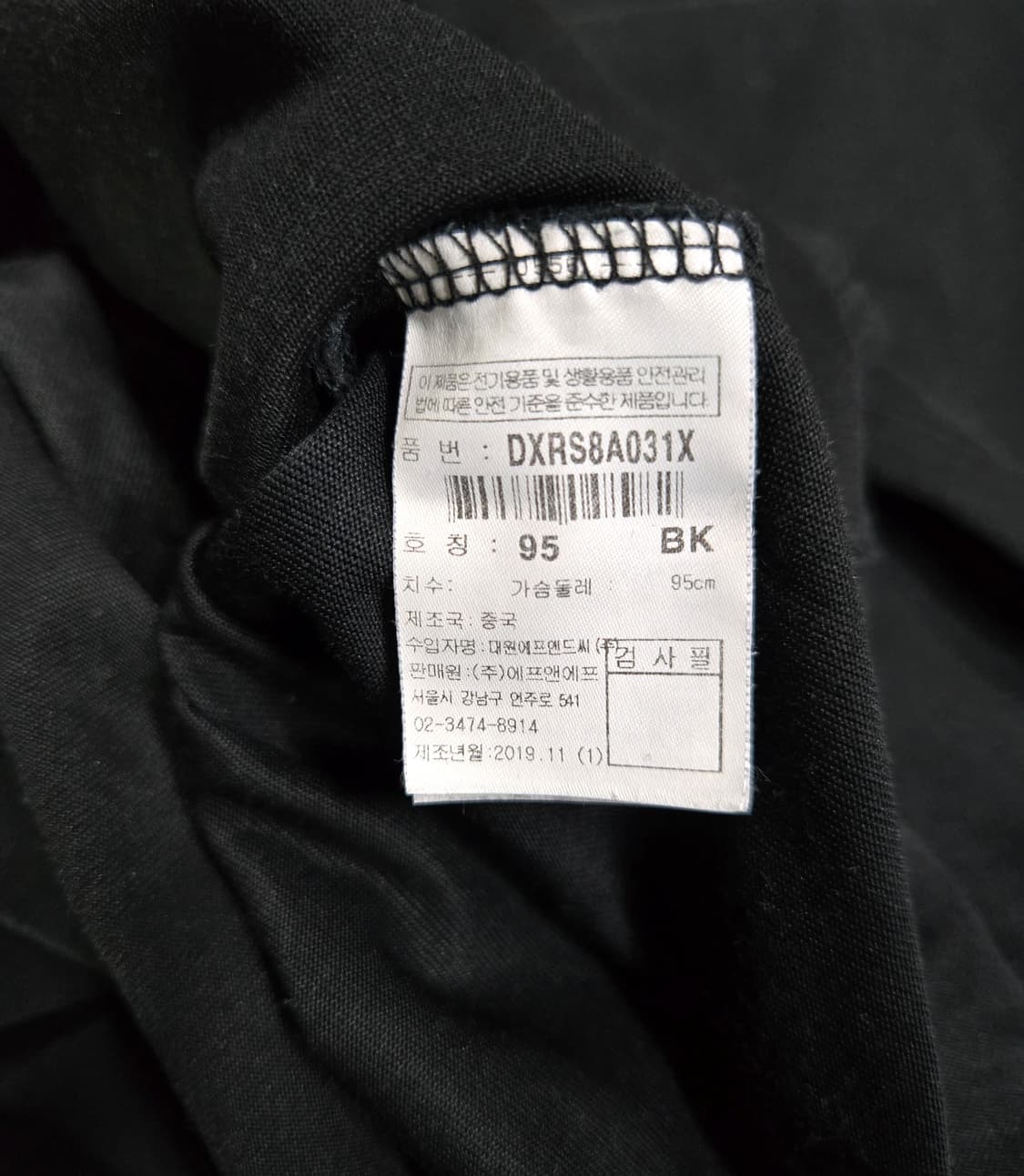 디스커버리 반팔티 95~100 상품이미지9