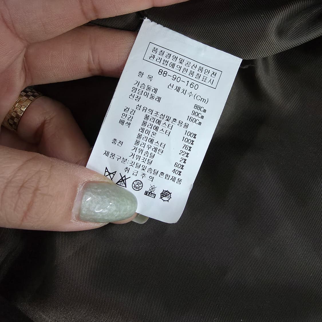 [88-90] 아이잗바바 구스다운 패딩 0129J1 상품이미지3