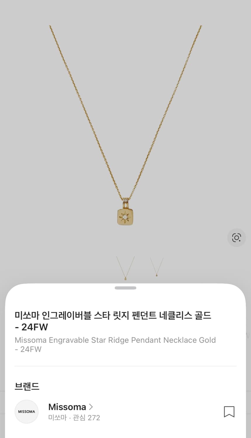 [구성품포함/급처] 미쏘마 스타 네클리스 골드 (BTS 뷔 목걸이) 상품이미지2