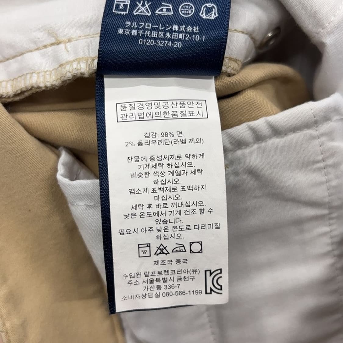 랄프로렌 골프 카고 코튼팬츠 면바지 6 P00039 상품이미지6