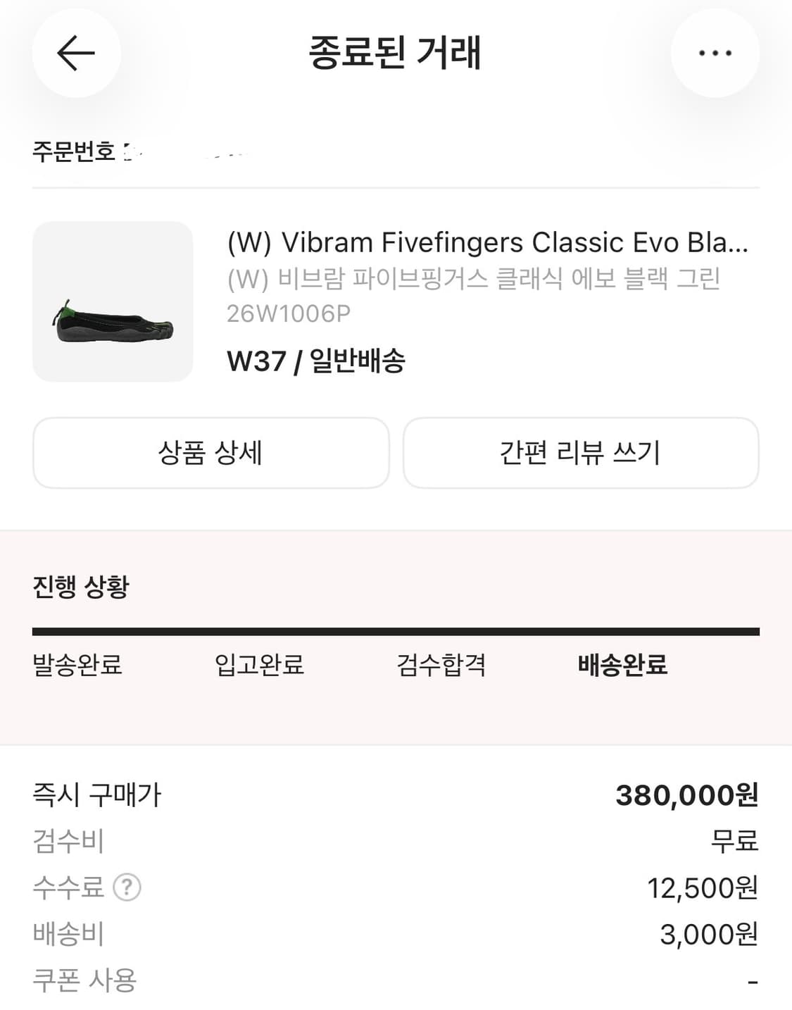 비브람 파이브핑거스 상품이미지1