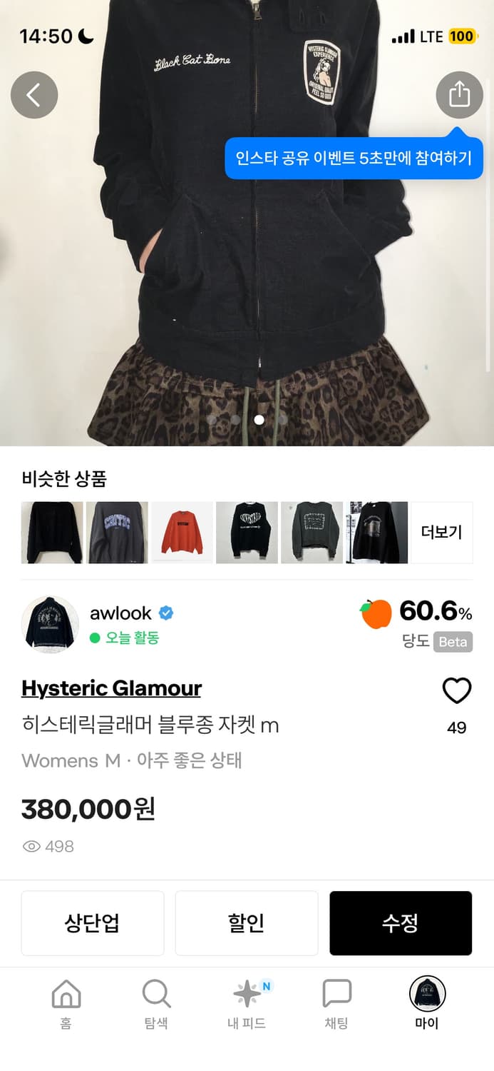 히글 자켓 개인결제 상품이미지1