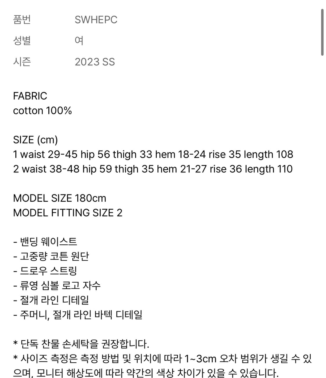 류영 헤비 스웻팬츠 브라운 상품이미지3