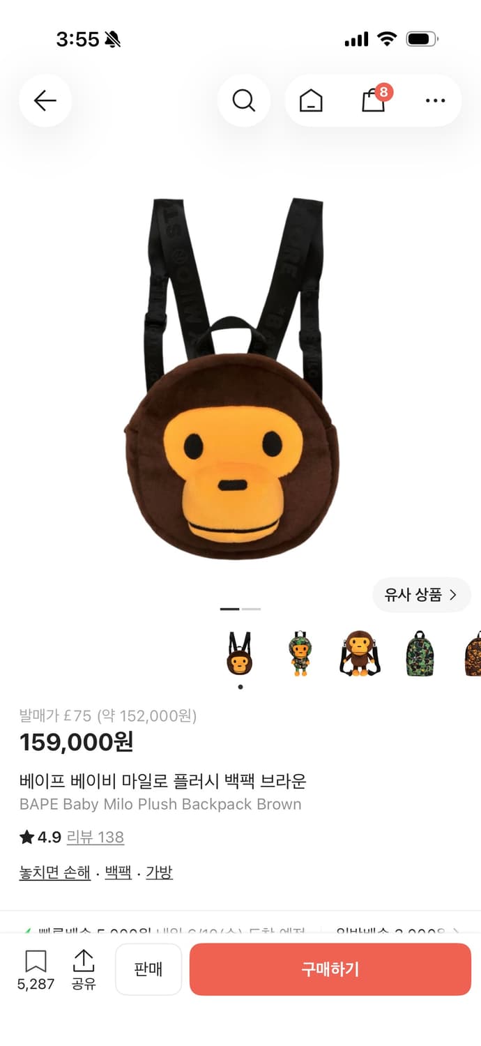 베이프 베이비 마일로 플러시 백팩 브라운 상품이미지1