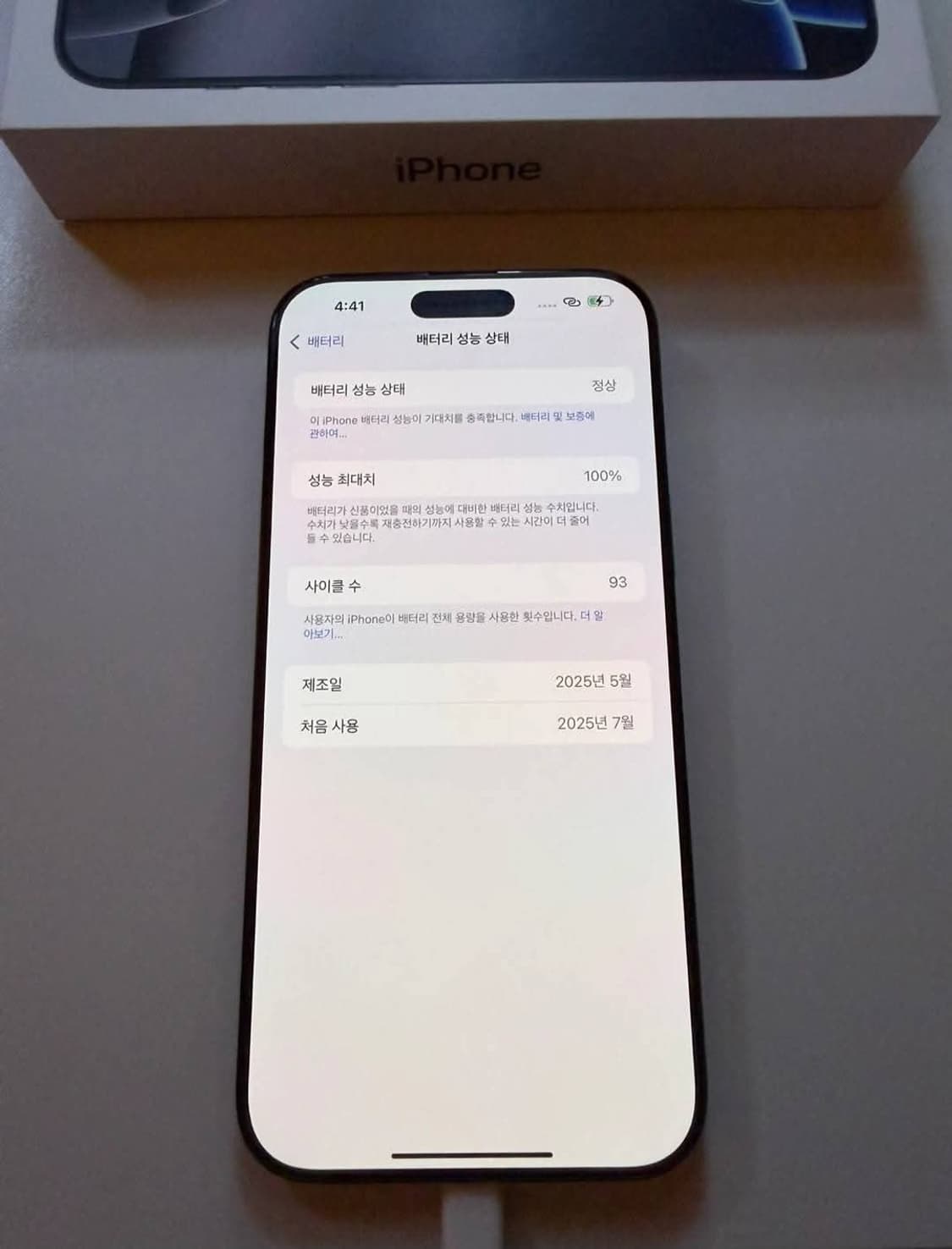 아이폰16프로맥스 256기가  상품이미지6