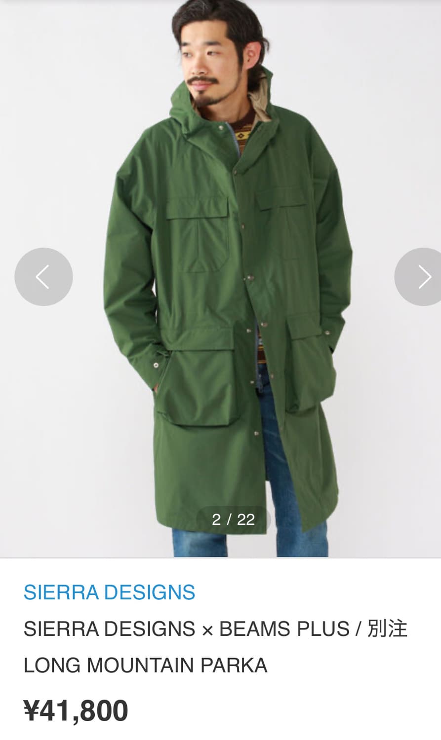 시에라디자인 x 빔즈플러스 마운틴 파카 상품이미지7