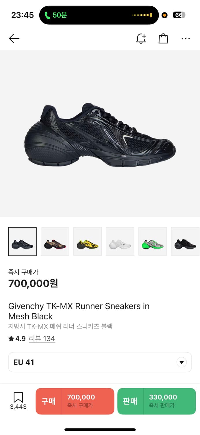 지방시 TK-MX 메쉬 러너 스니커즈 블랙 41 상품이미지1