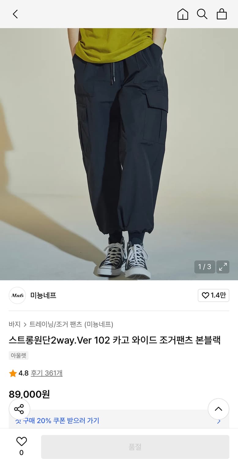 미뇽네프 2way 와이드 카고 조거팬츠 블랙 32 상품이미지2