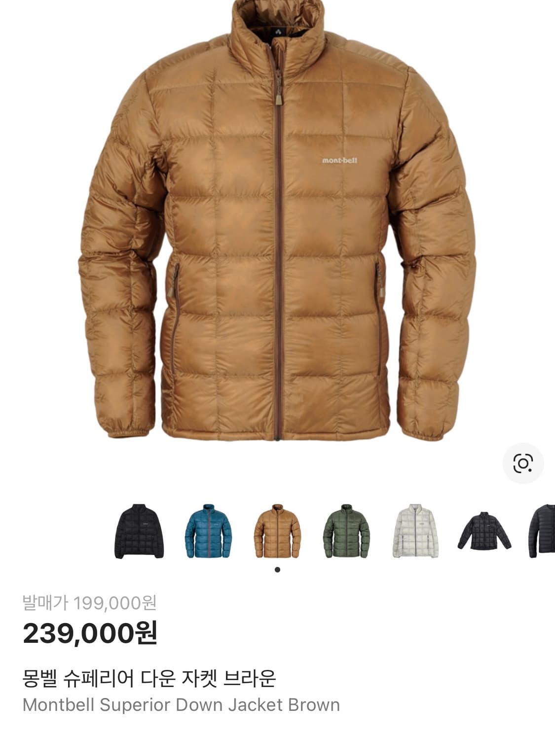 몽벨 슈페리어 다운 자켓 브라운 XL 상품이미지1