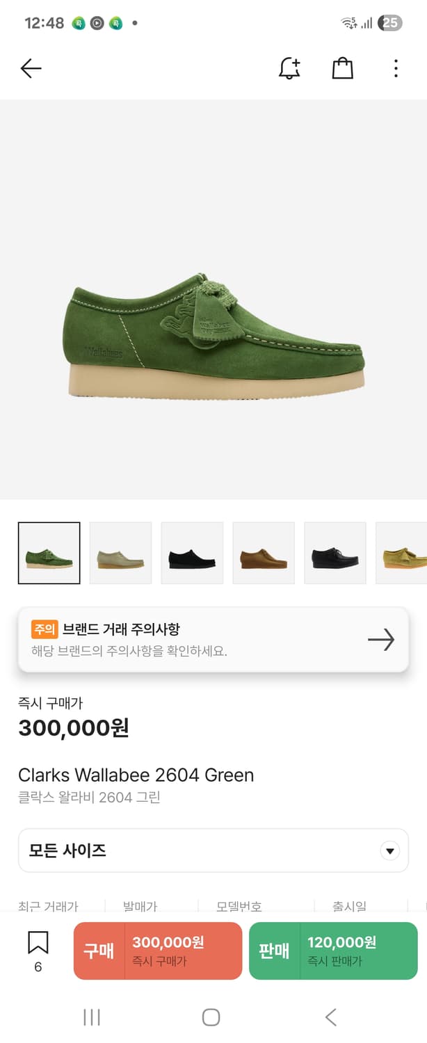 [UK10] 클락스 왈라비 2604 비브람솔 상품이미지1