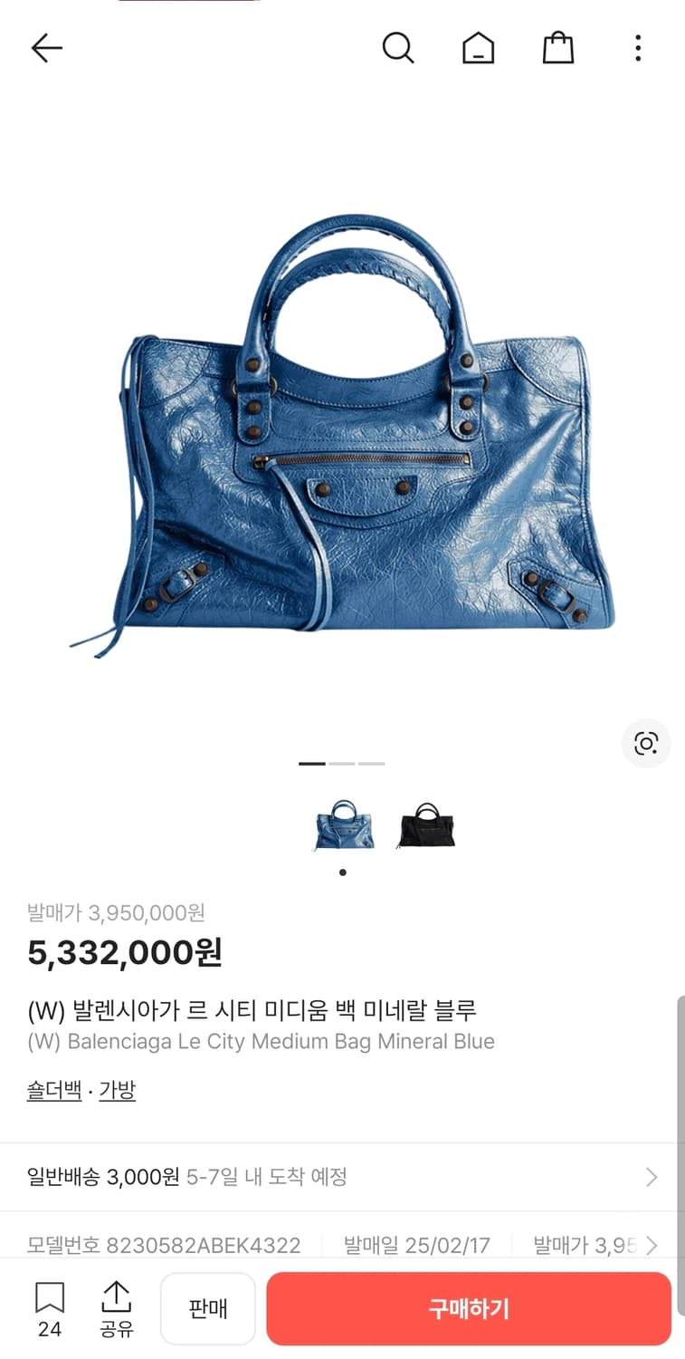 발렌시아가 르시티 모터 미디움 블루 상품이미지1