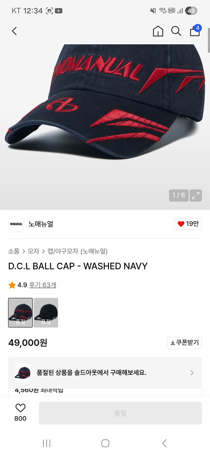 노매뉴얼 볼캡 상품이미지3