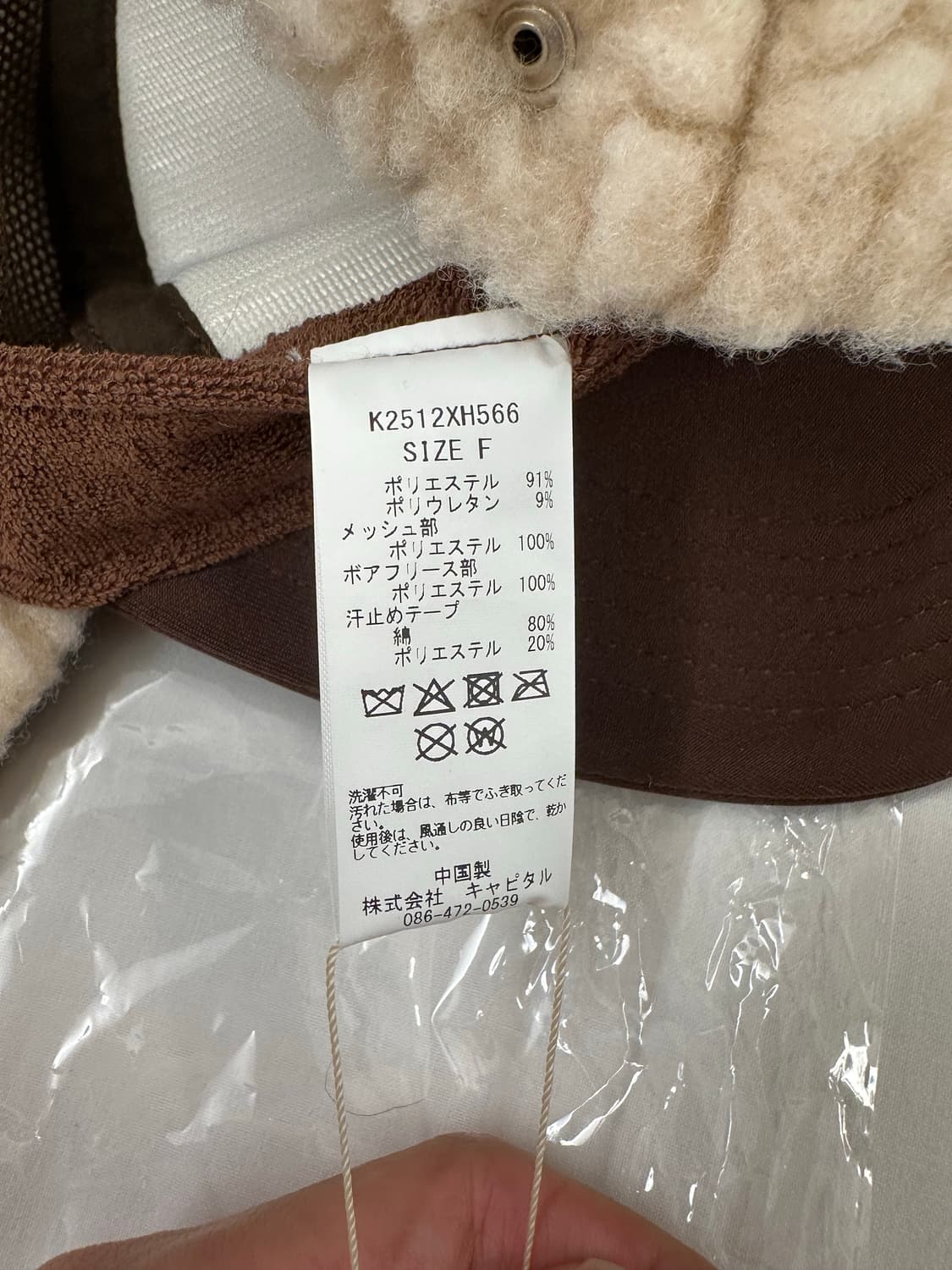 (희귀매물) 캐피탈 럭키 배터리 버드 트루퍼햇 상품이미지6