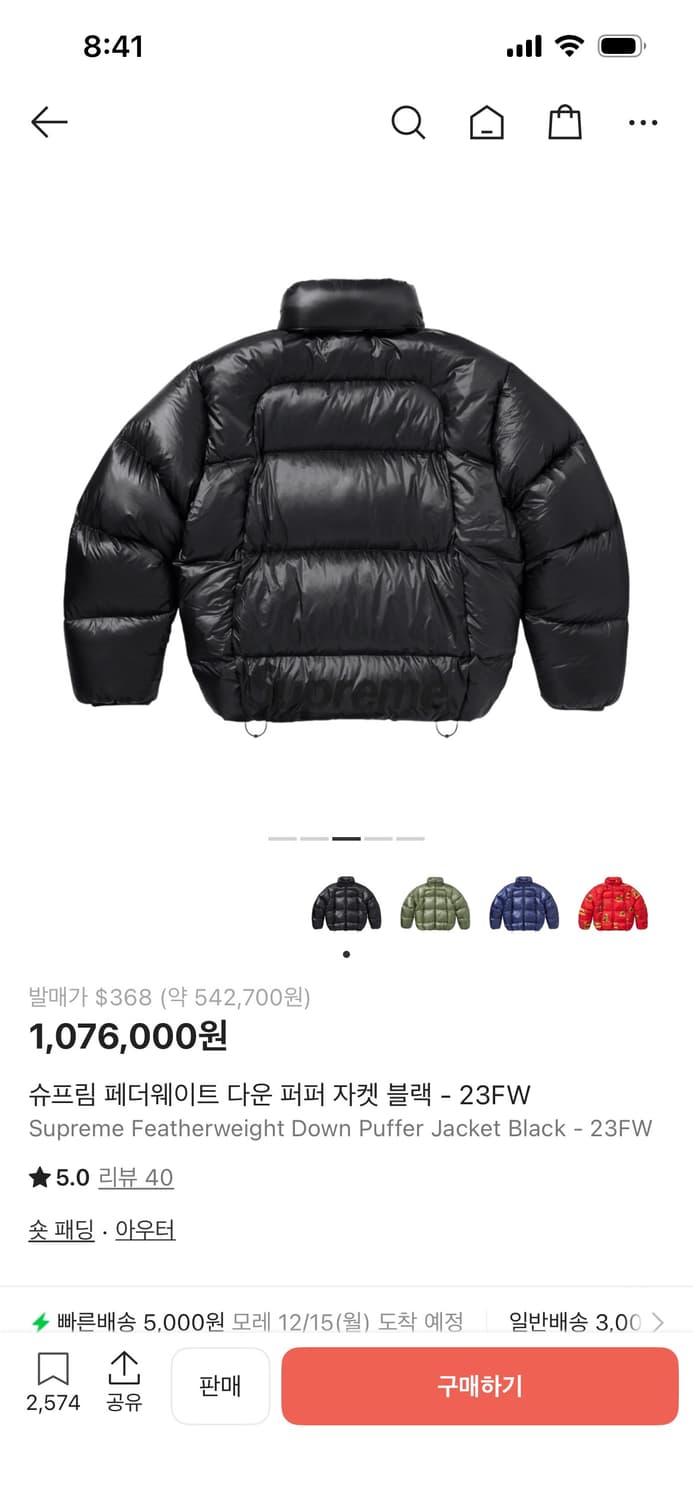 슈프림 페더웨이트 다운 퍼퍼 자켓 블랙 - 23FW 상품이미지2