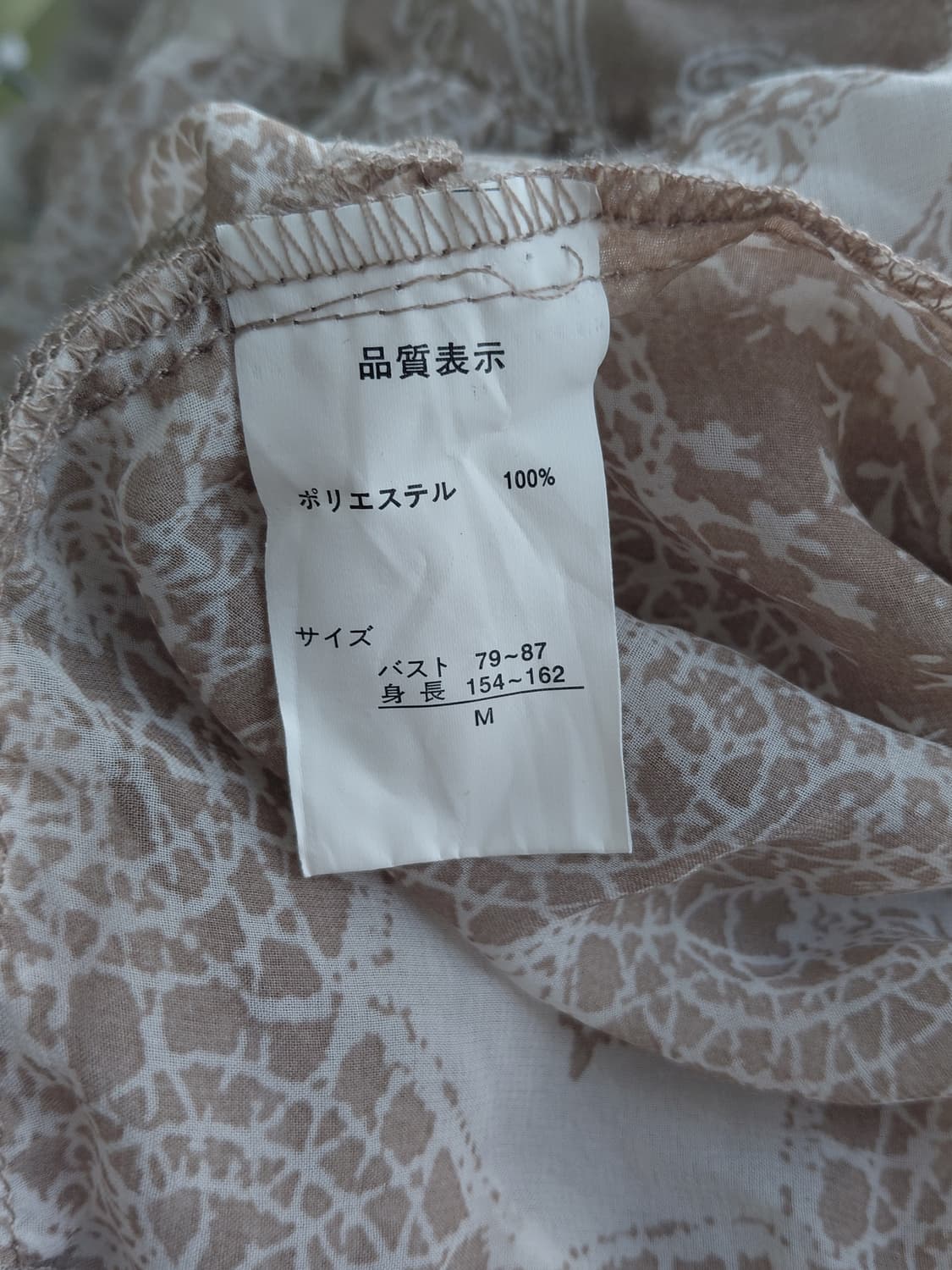 [히피룩] 페이즐리 패턴 시폰 블라우스 프릴 장식 상품이미지6