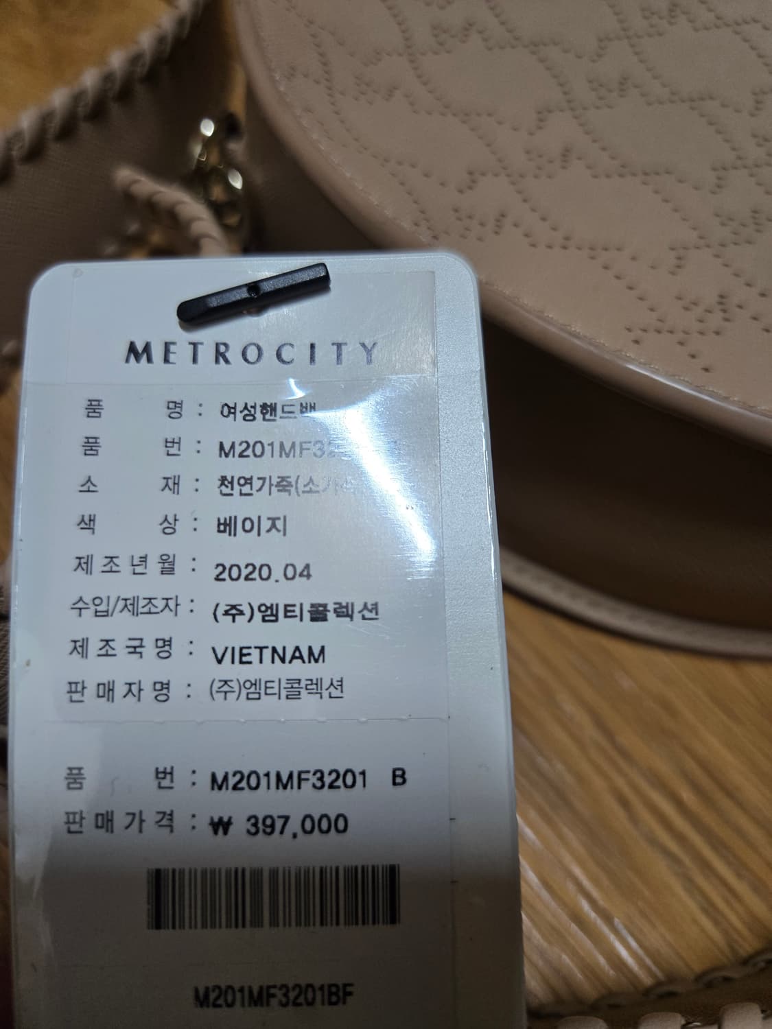 메트로시티 베이지 탬버린 크로스백(택달린새상품) 상품이미지8