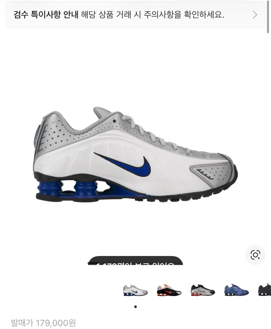 나이키 샥스 r4 상품이미지6