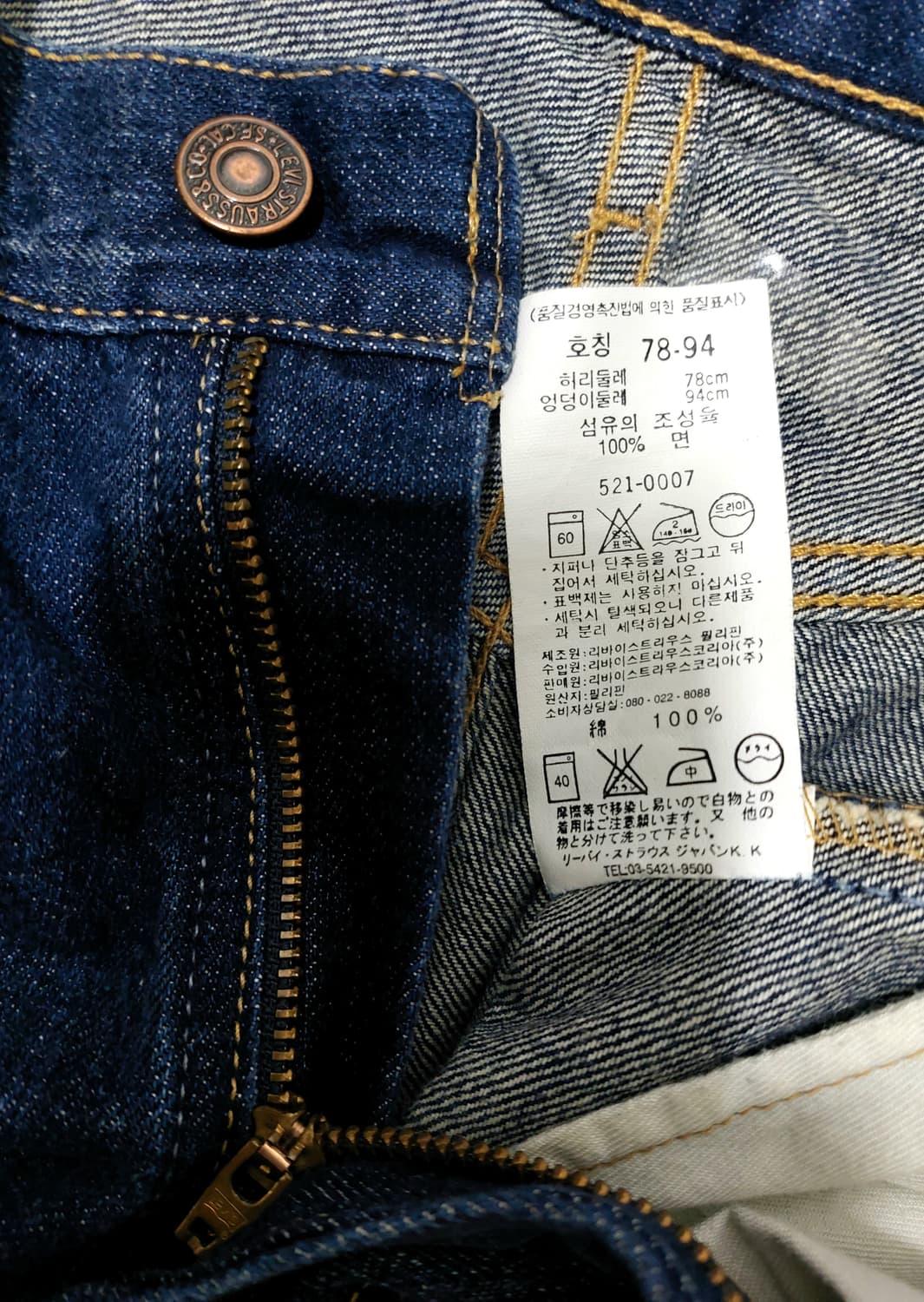 리바이스 521 청바지 30 상품이미지8