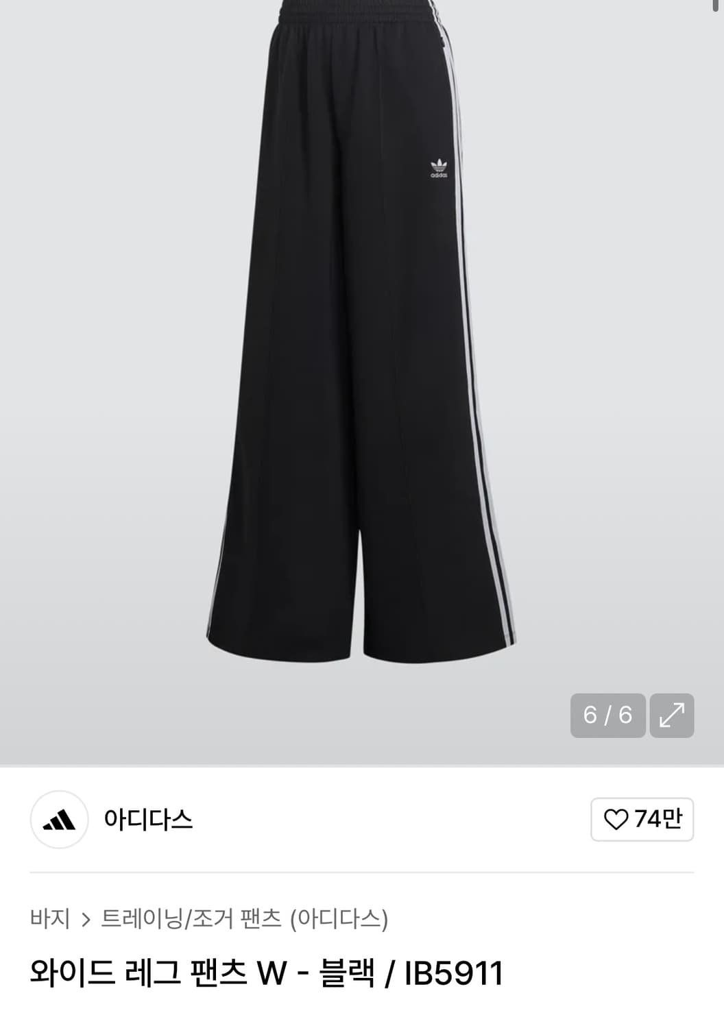 아디다스 와이드 레그팬츠 L 상품이미지1