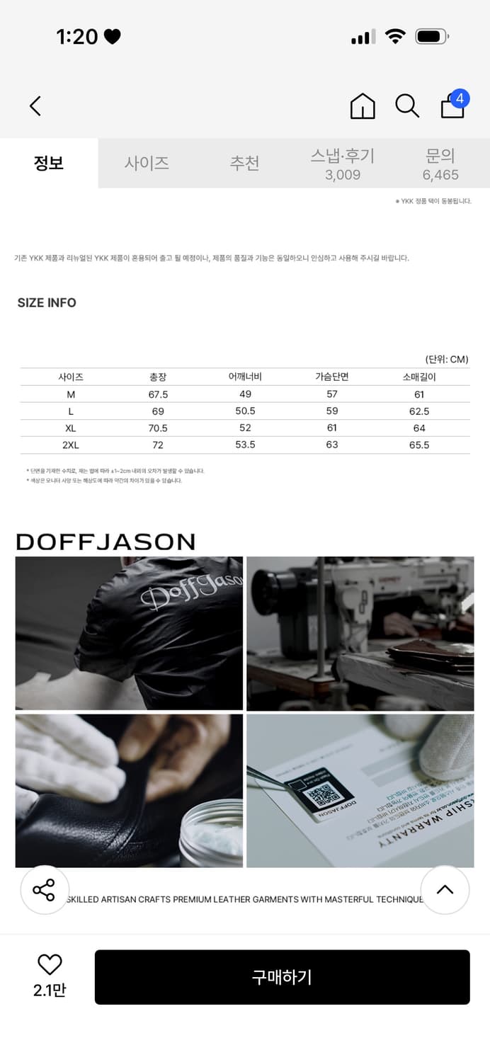 도프제이슨 솔리드 스웨이드 무톤 자켓 상품이미지3