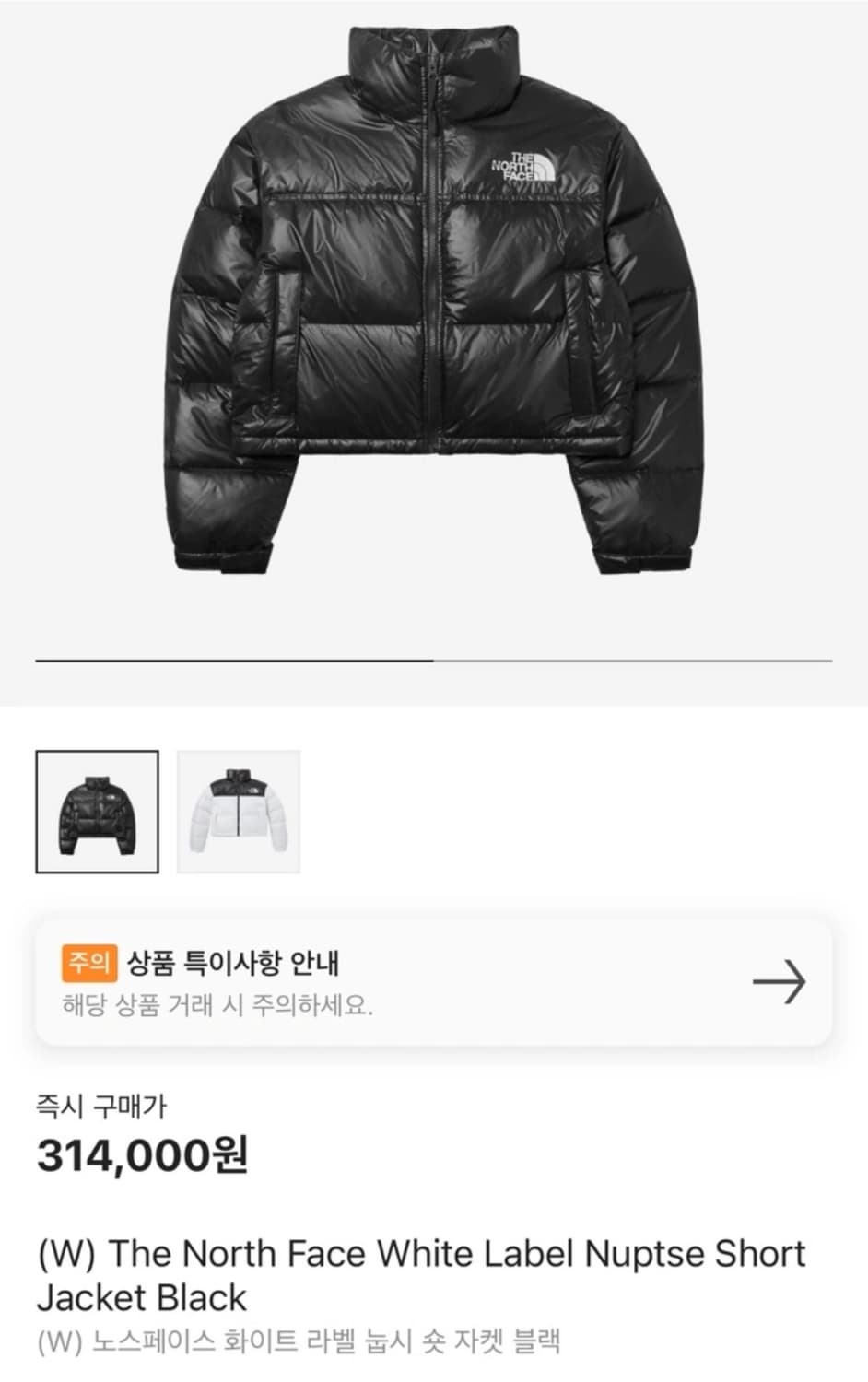 노스페이스 화이트라벨 눕시 숏 자켓 상품이미지1