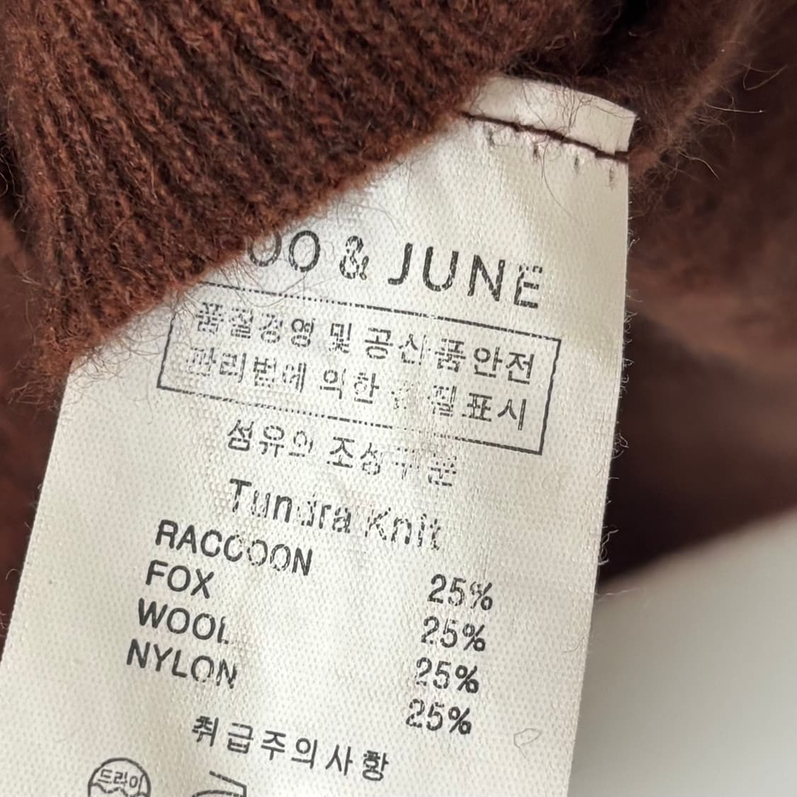 Soo&june 라쿤 가디건 상품이미지4