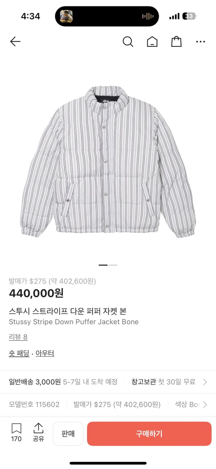 구매) 스투시 스트라이프 패딩 상품이미지1