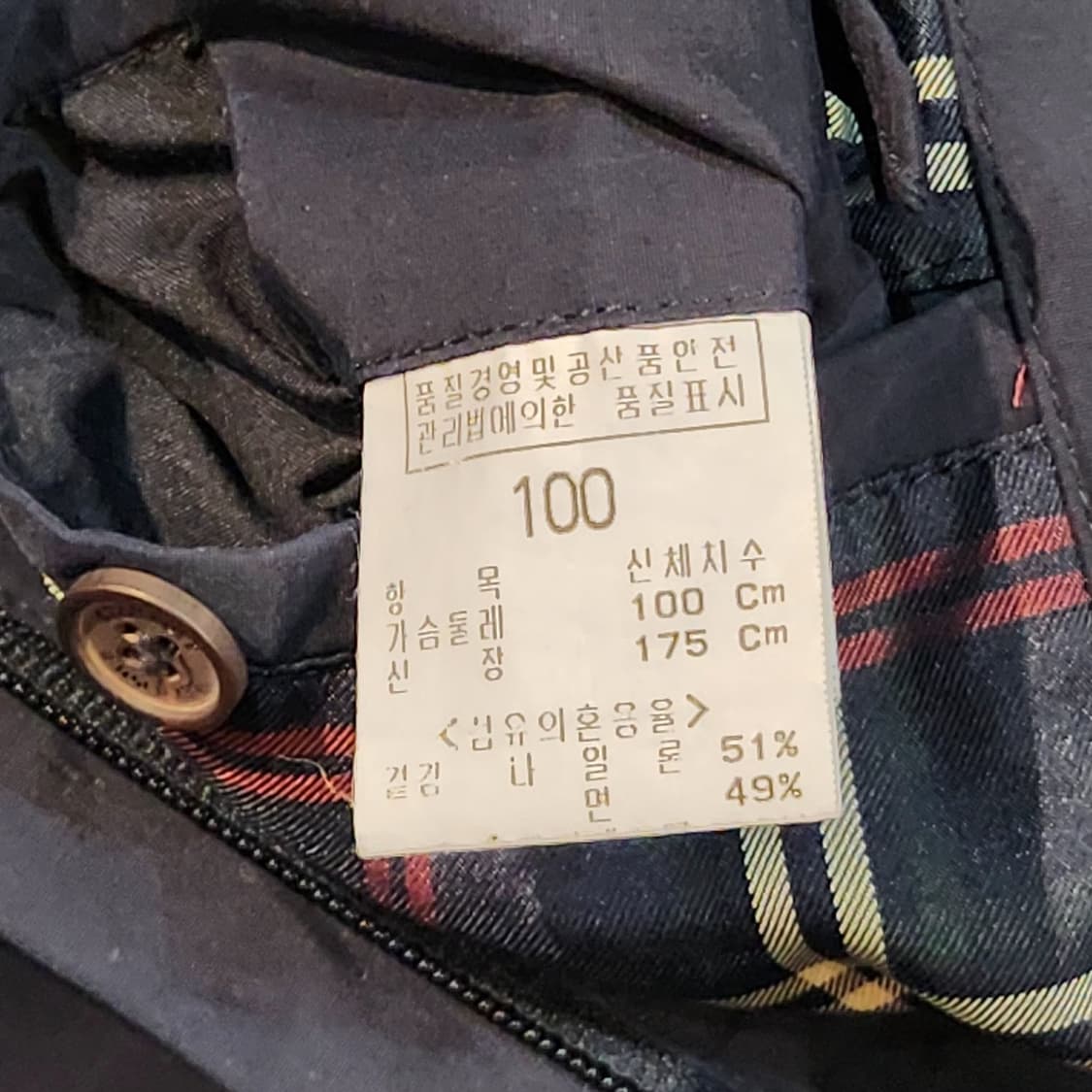 빈폴 네이비 바람막이 자켓 100 상품이미지5