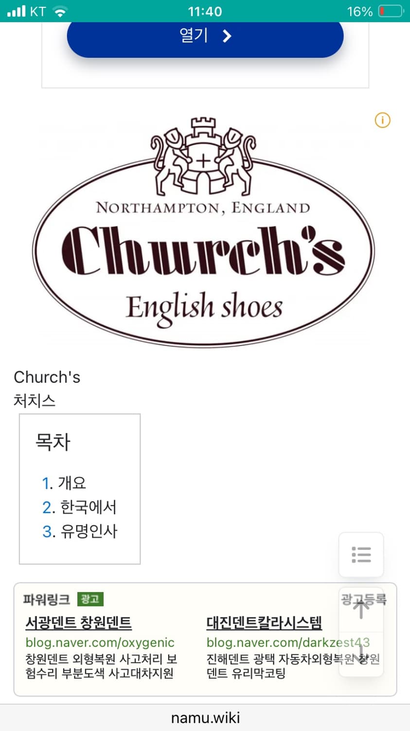 영국 처치스  상품이미지7