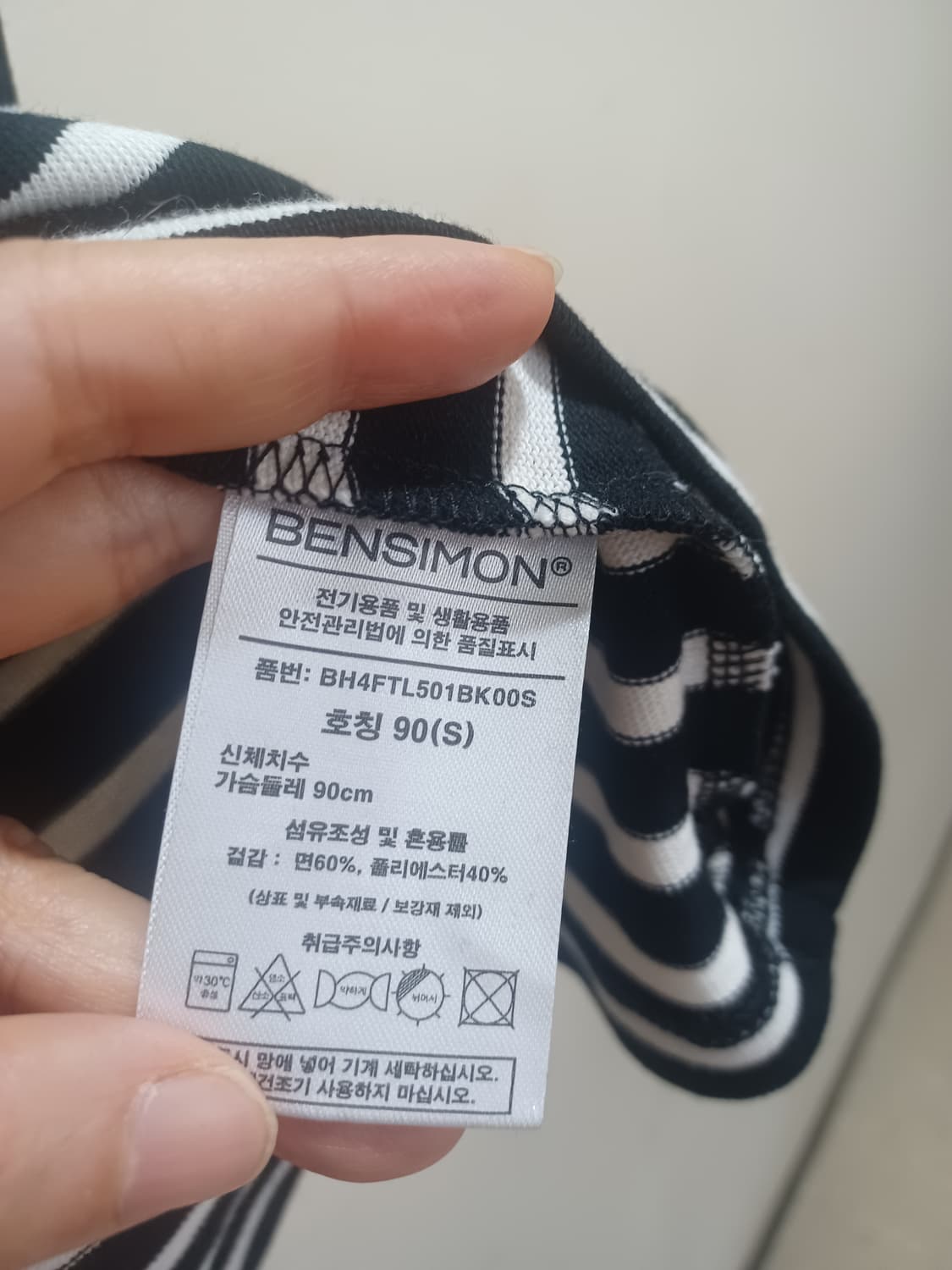 BENSIMON 벤시몽 블랙 스트라이프 티셔츠  상품이미지5
