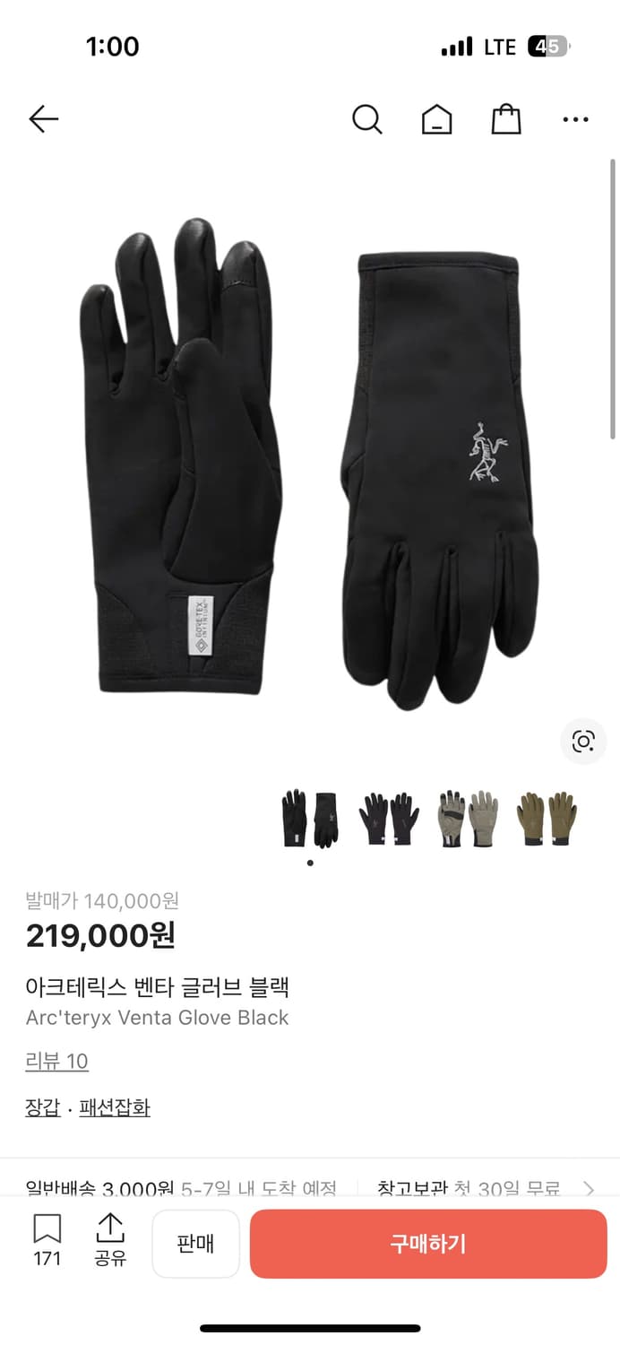 아크테릭스 벤타 글러브 M/L 블랙로고 상품이미지1