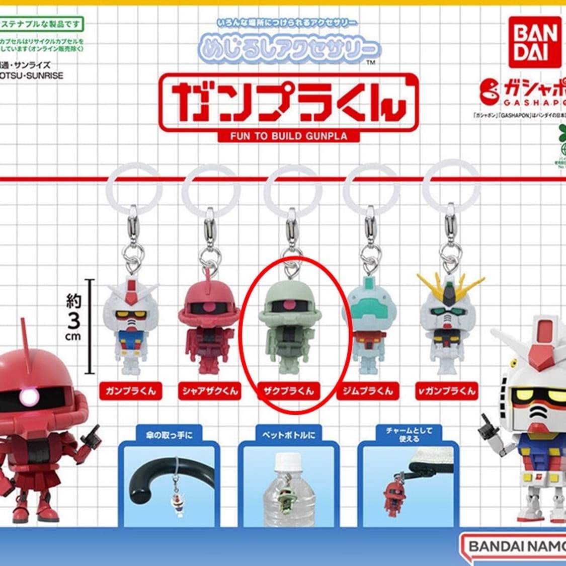 건프라군 가챠 메지루시 판매합니다. [자쿠프라군] 상품이미지2