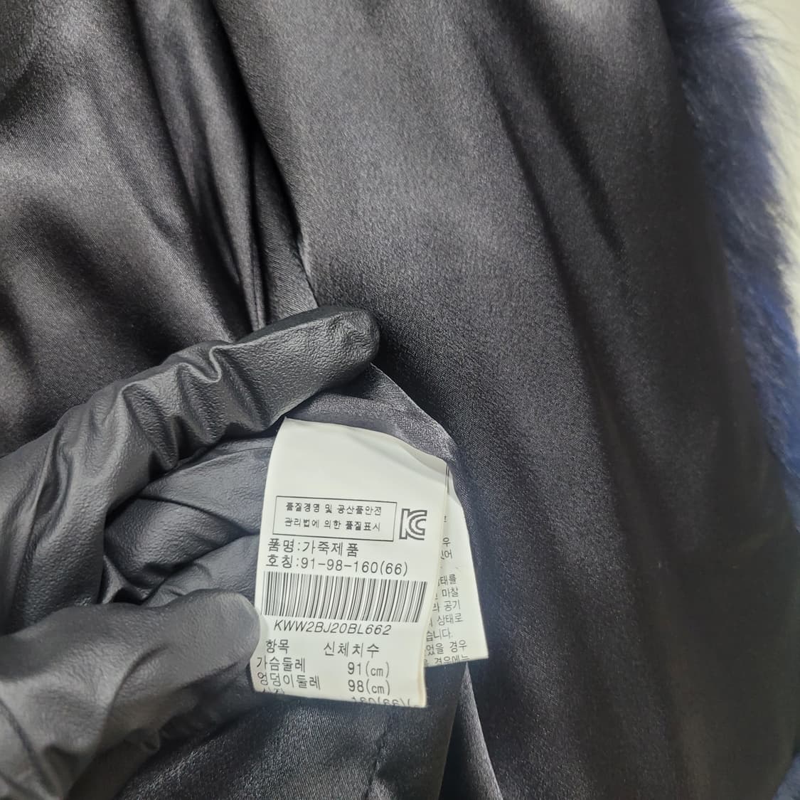 진도 네이비   라쿤퍼 코트 상품이미지5