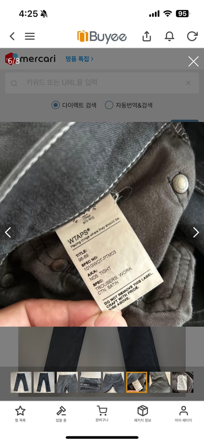 더블탭스 데님팬츠 2010 상품이미지6