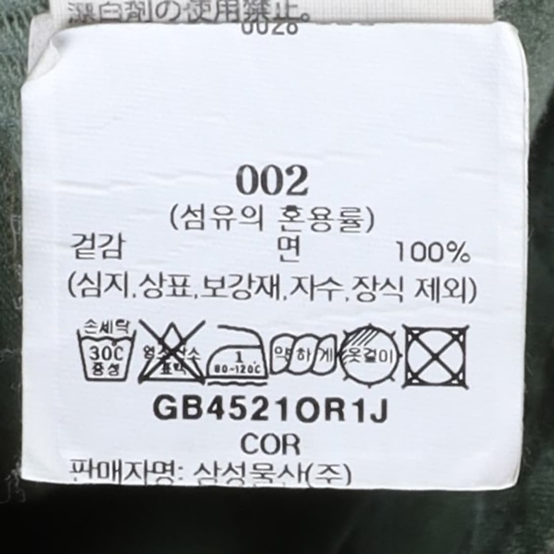 오어슬로우 Orslow Fatigue Pants 상품이미지9