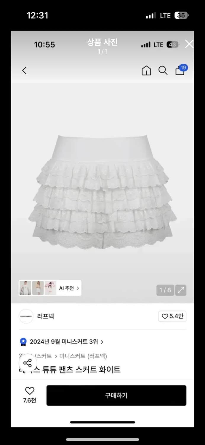 러프넥 레이스 튜튜 스커트 팬츠 화이트 상품이미지1