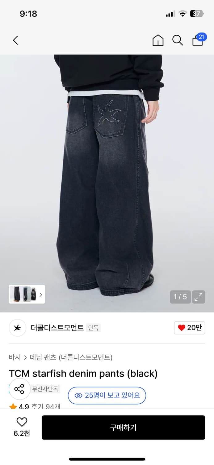 더콜디스트모먼트 흑청 바지 상품이미지1