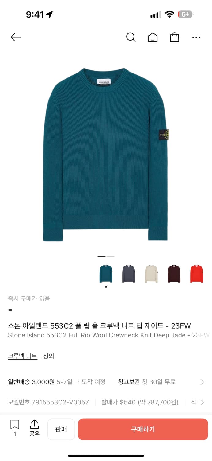 스톤아일랜드 풀 립 울 크루넥 니트 딥 제이드 상품이미지1