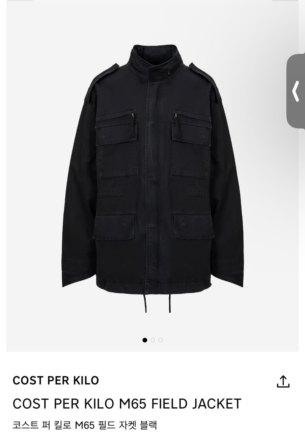 코스트퍼킬로 m65 필드자켓 XL 상품이미지1